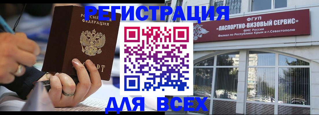временная регистрация в квартире в Жуковском